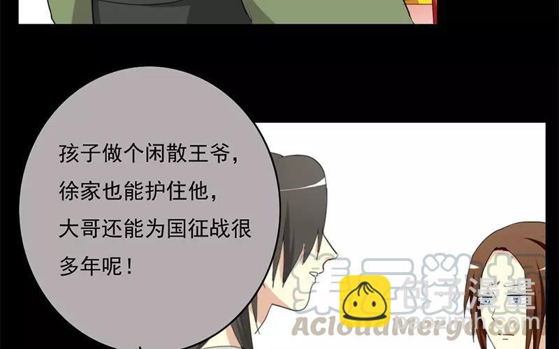 36 皇上的决心(1/2)-第37话