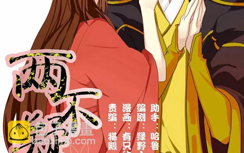 36 皇上的决心(1/2)-第37话