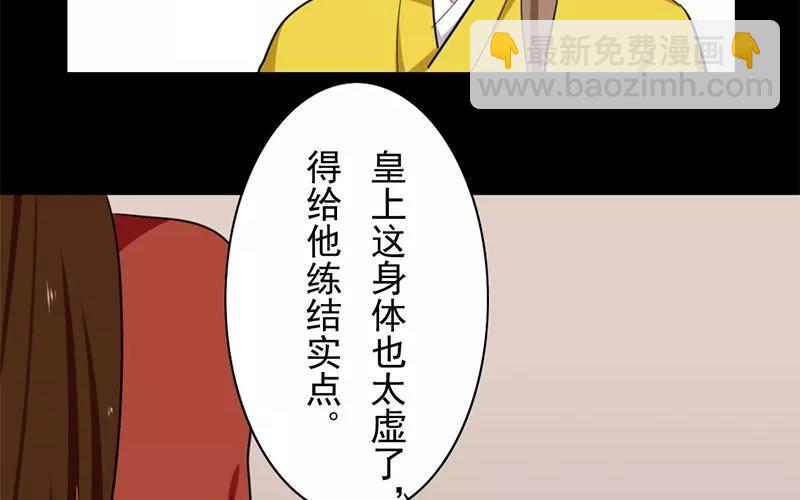 36 皇上的决心(1/2)-第37话