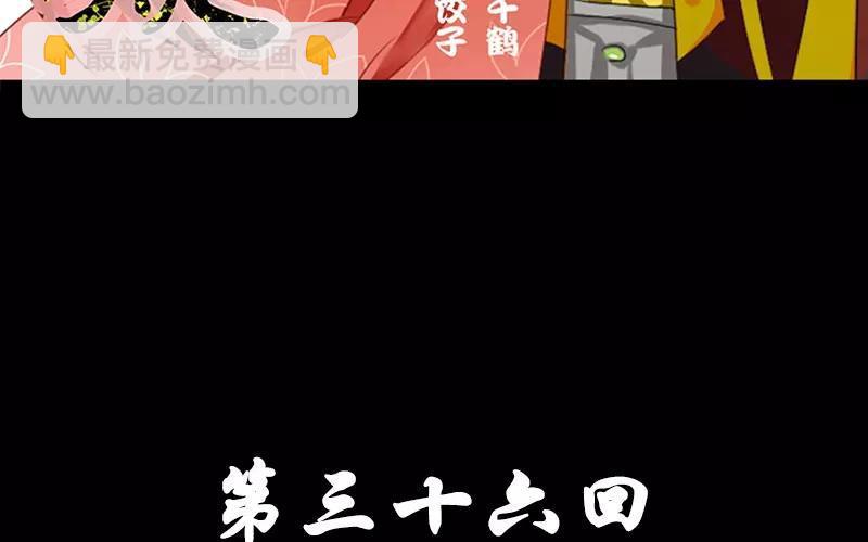 36 皇上的决心(1/2)-第37话
