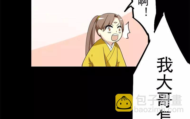 36 皇上的决心(1/2)-第37话