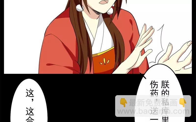 36 皇上的决心(1/2)-第37话