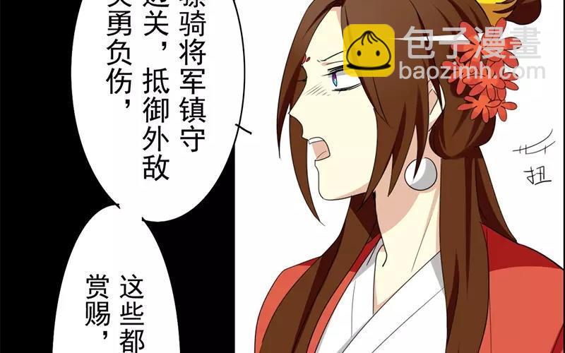 36 皇上的决心(1/2)-第37话