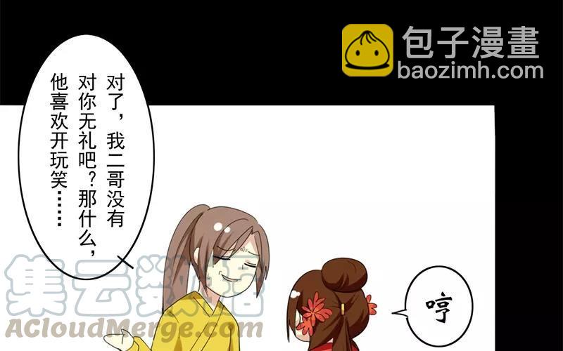 36 皇上的决心(1/2)-第37话