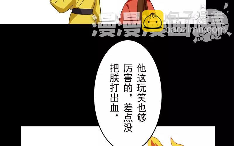 36 皇上的决心(1/2)-第37话