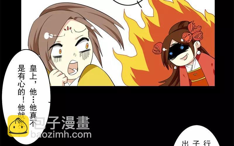 36 皇上的决心(1/2)-第37话