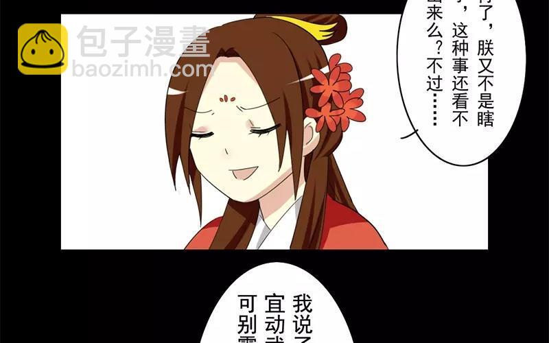 36 皇上的决心(1/2)-第37话