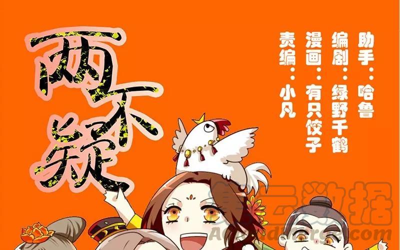 37 秋猎(1/2)-第39话