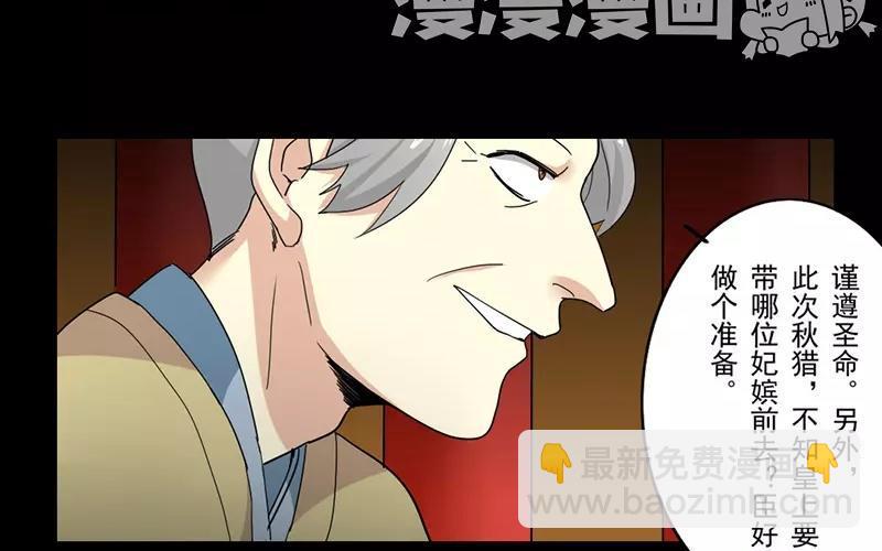 37 秋猎(1/2)-第39话