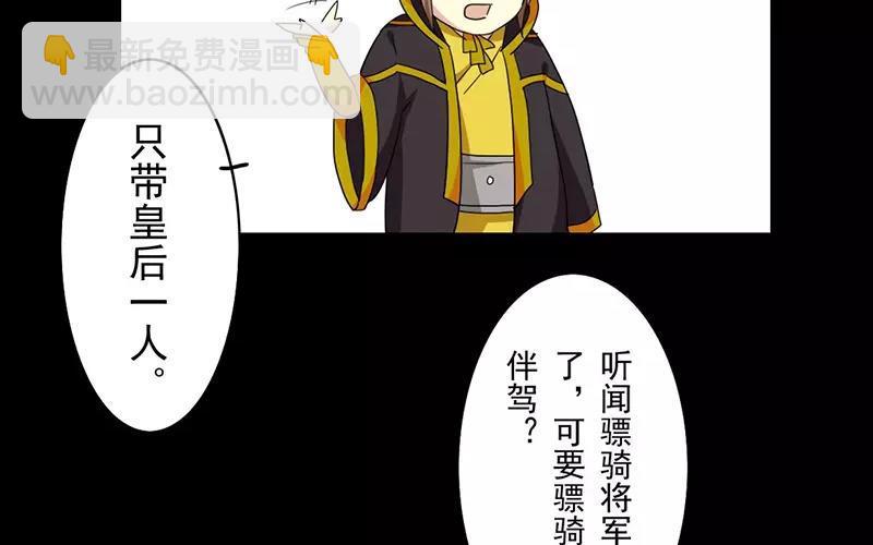 37 秋猎(1/2)-第39话