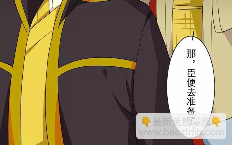 37 秋猎(1/2)-第39话