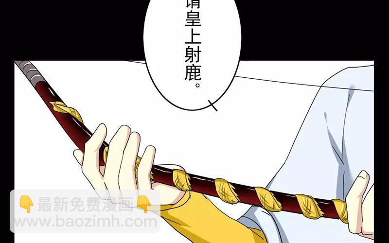 37 秋猎(1/2)-第39话