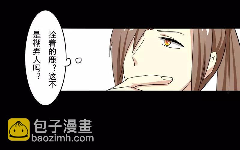 37 秋猎(1/2)-第39话