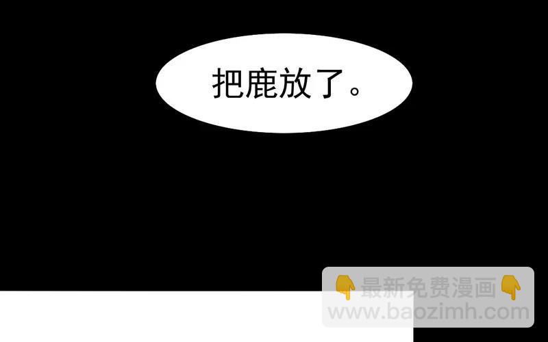 37 秋猎(1/2)-第39话