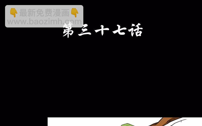 37 秋猎(1/2)-第39话