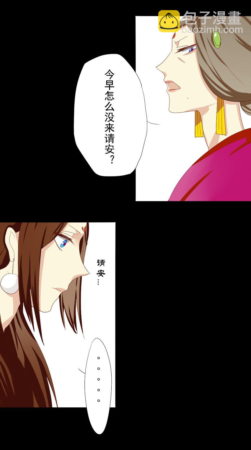 5 夫君和婆婆吵起来了怎么办-第5话
