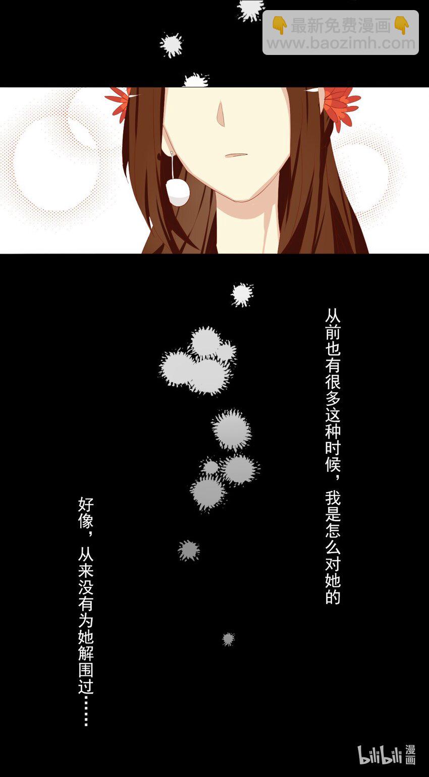 5 夫君和婆婆吵起来了怎么办-第5话