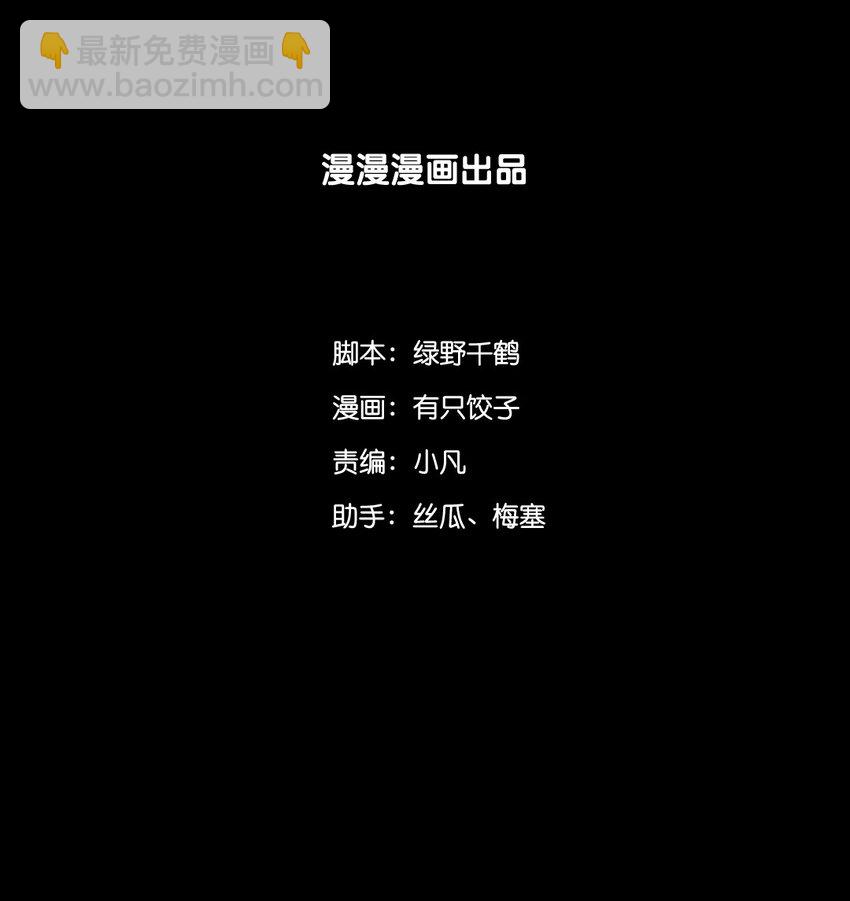 5 夫君和婆婆吵起来了怎么办-第5话