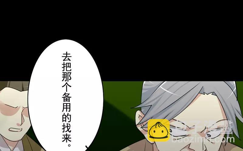 41 算计-第41话