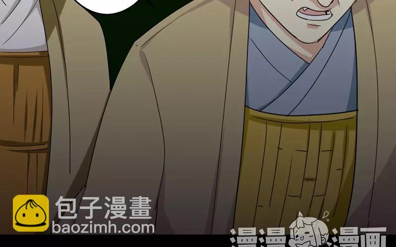 41 算计-第41话