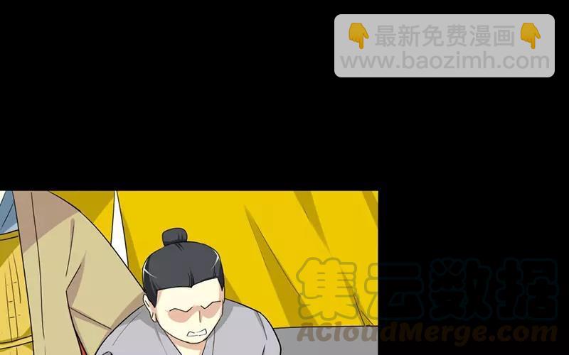 41 算计-第41话