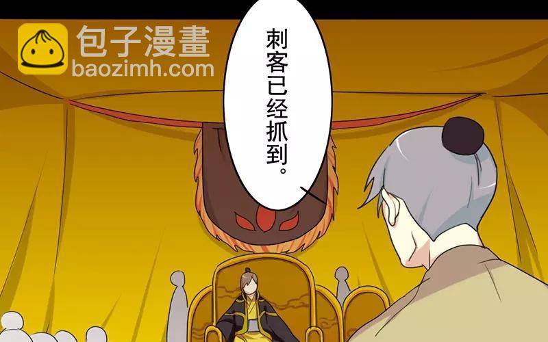 41 算计-第41话
