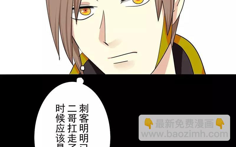 41 算计-第41话