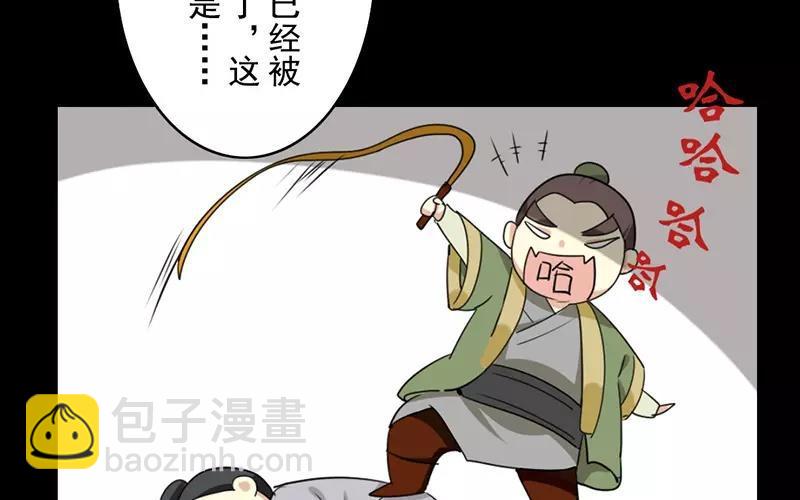 41 算计-第41话