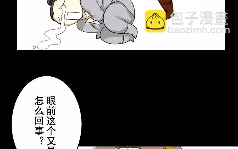 41 算计-第41话