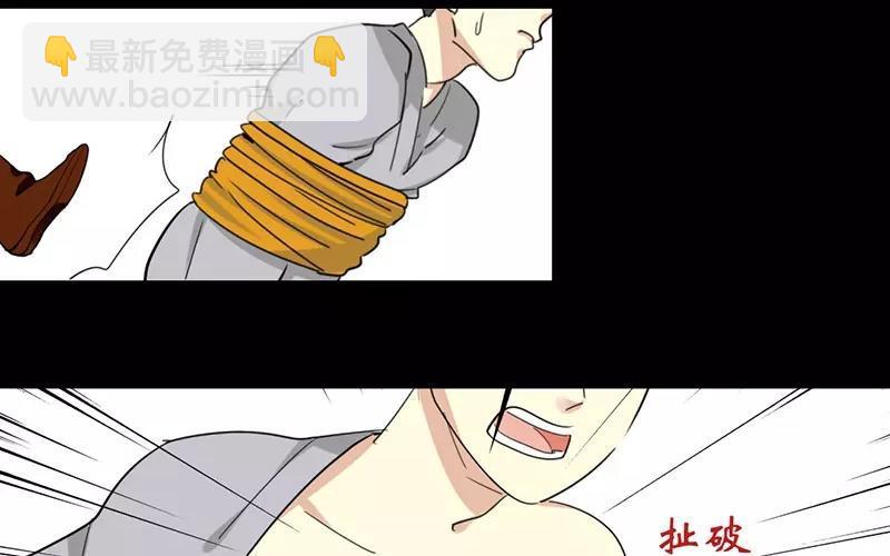 41 算计-第41话