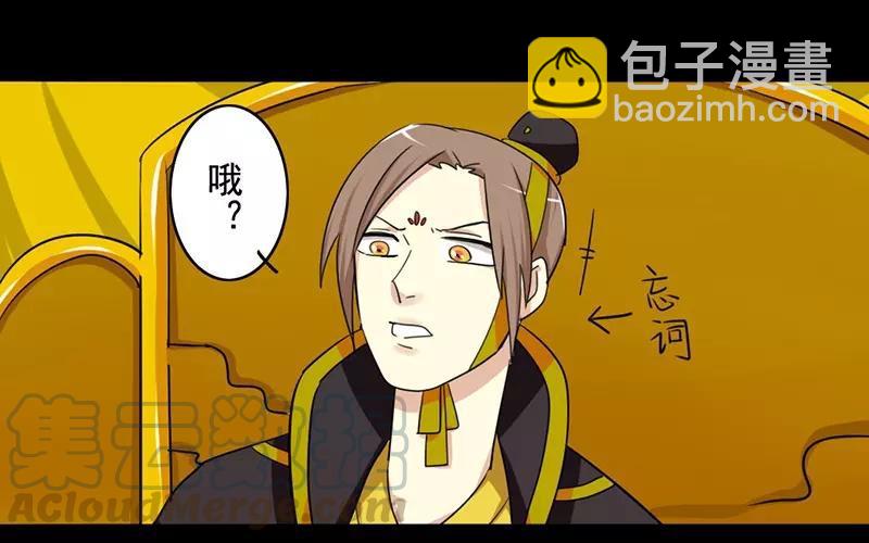 41 算计-第41话