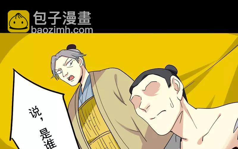 41 算计-第41话