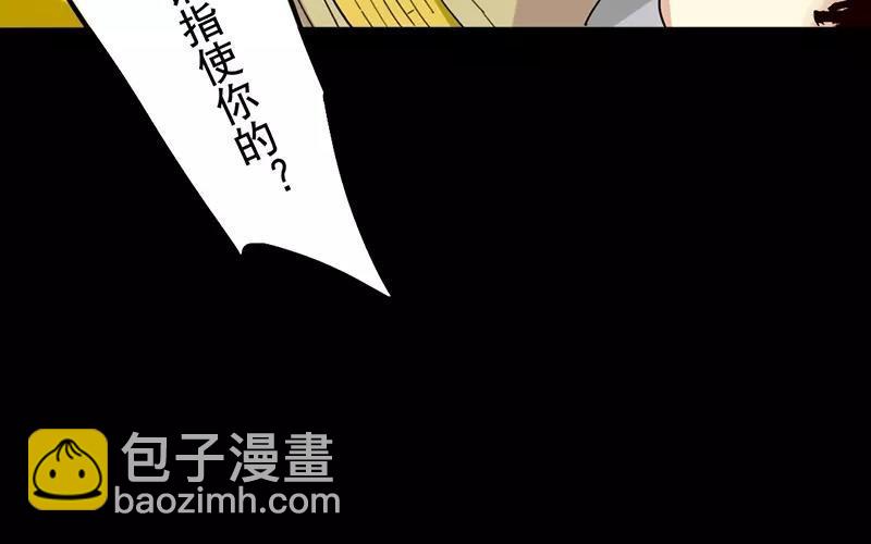 41 算计-第41话