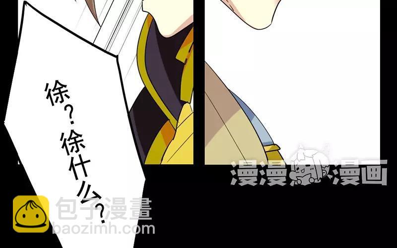 41 算计-第41话