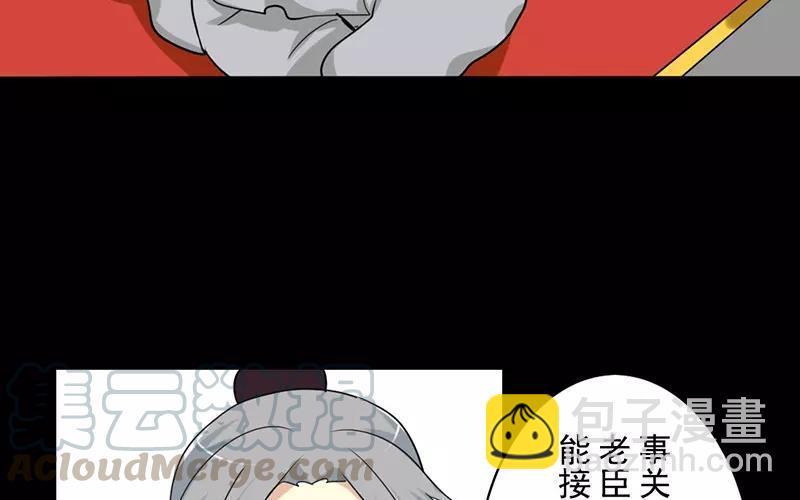 41 算计-第41话