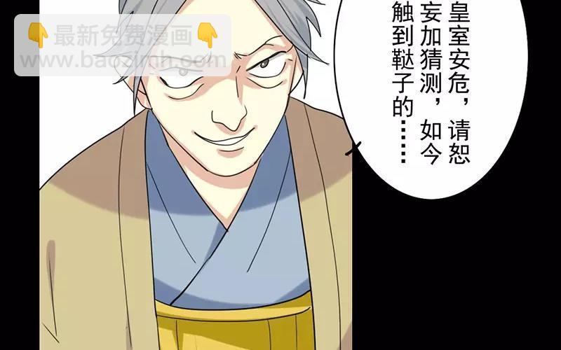 41 算计-第41话