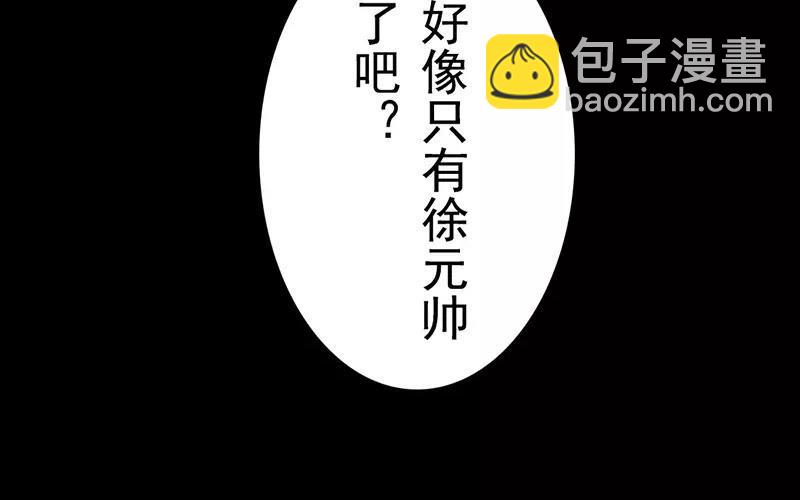 41 算计-第41话