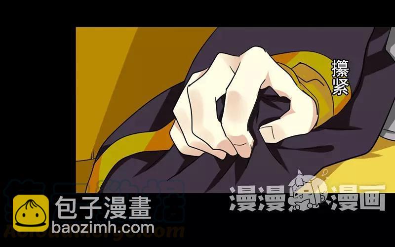 41 算计-第41话