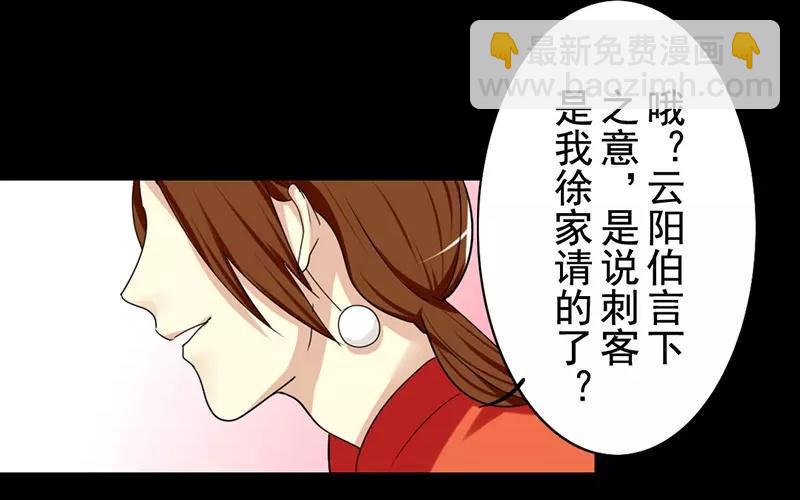 41 算计-第41话