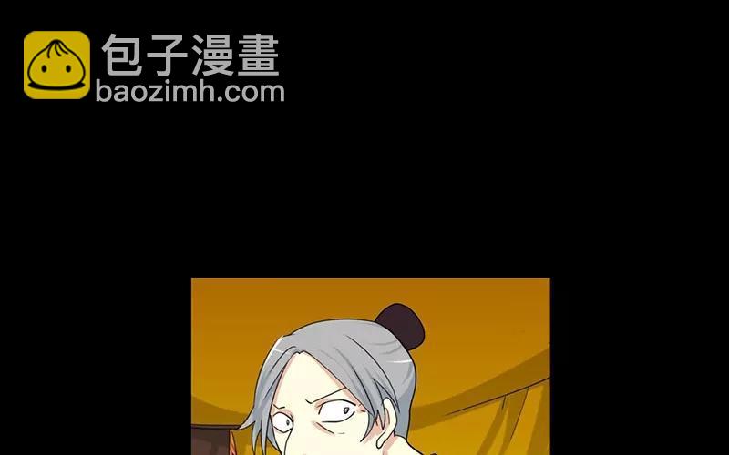 41 算计-第41话