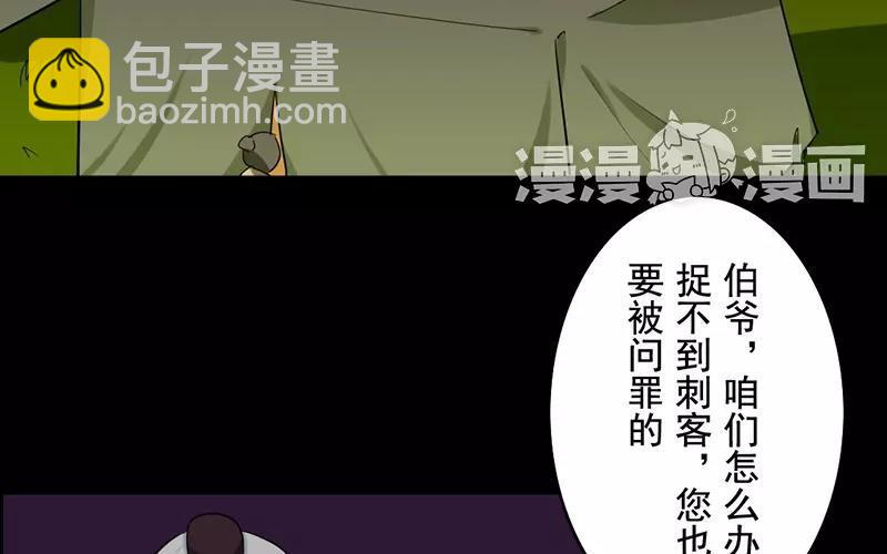 41 算计-第41话