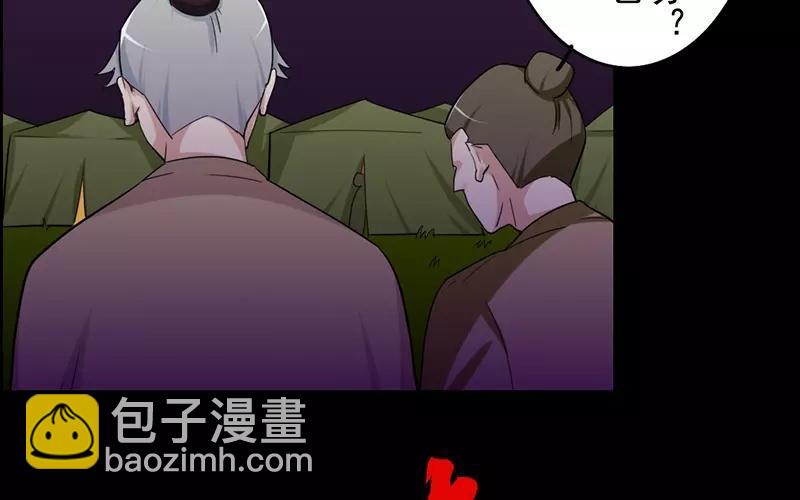 41 算计-第41话