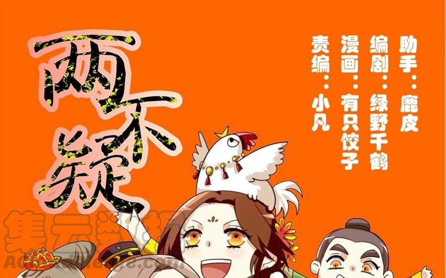 43 你是这样的王爷-第43话
