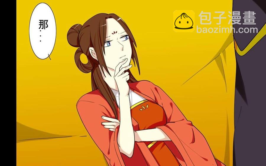 43 你是这样的王爷-第43话