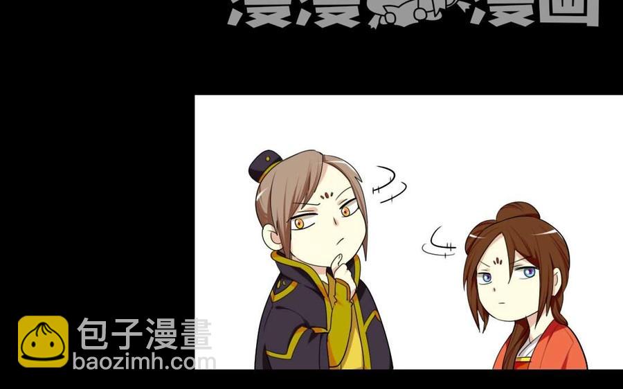 43 你是这样的王爷-第43话