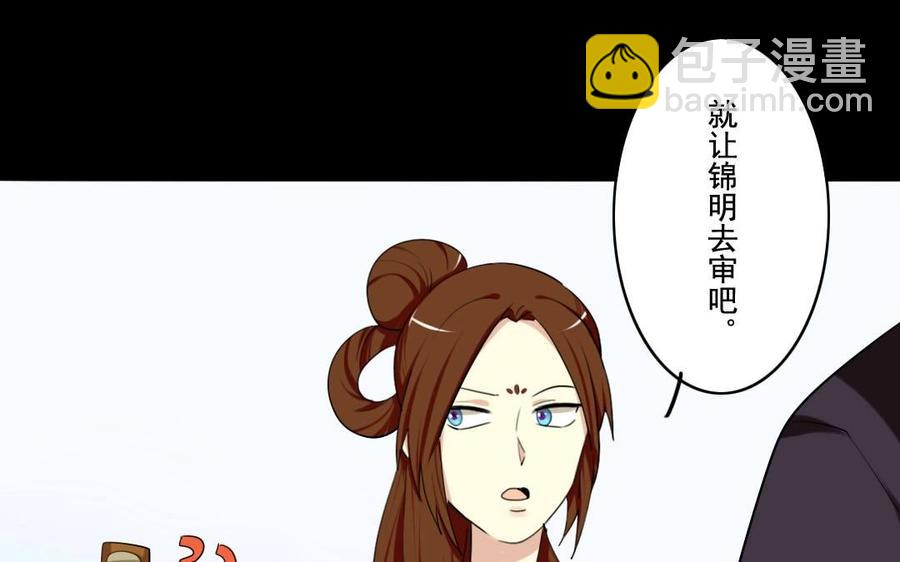 43 你是这样的王爷-第43话