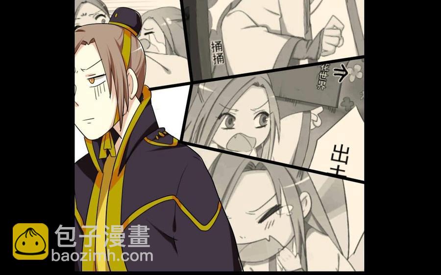 43 你是这样的王爷-第43话