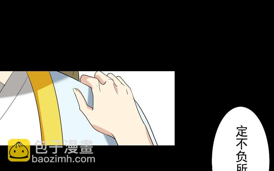 43 你是这样的王爷-第43话