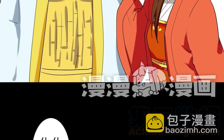 43 你是这样的王爷-第43话
