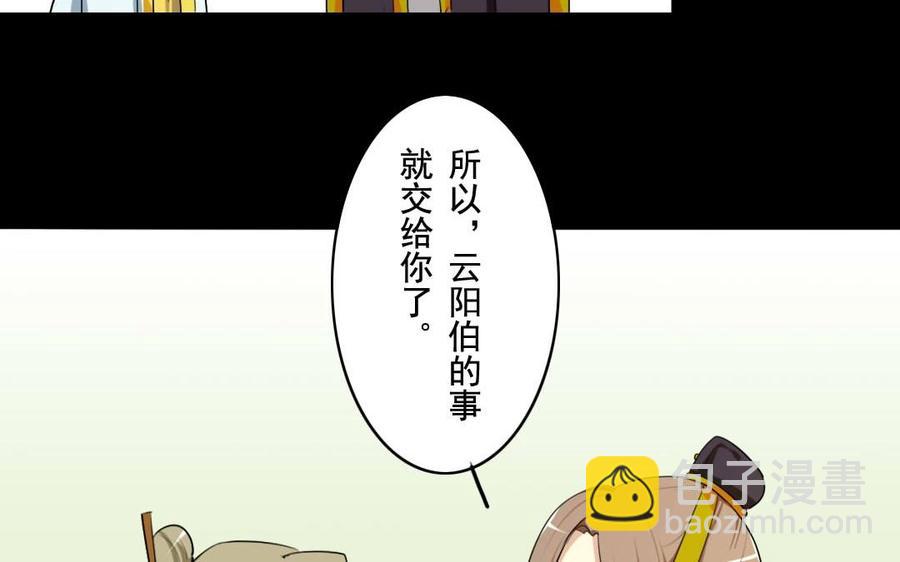 43 你是这样的王爷-第43话